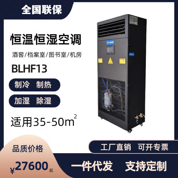 恒温恒湿空调报价