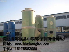 废气处理设施热卖促销 河北省枣强县中科环保玻璃钢制品厂直供